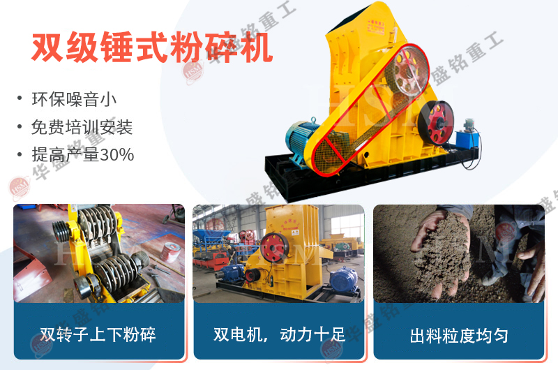 雙級無篩底粉碎機(jī)優(yōu)勢