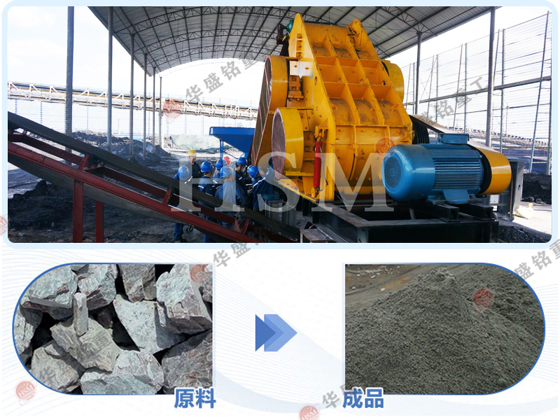 雙級破碎機 礦渣粉碎機 雙級破碎機 礦渣粉碎機