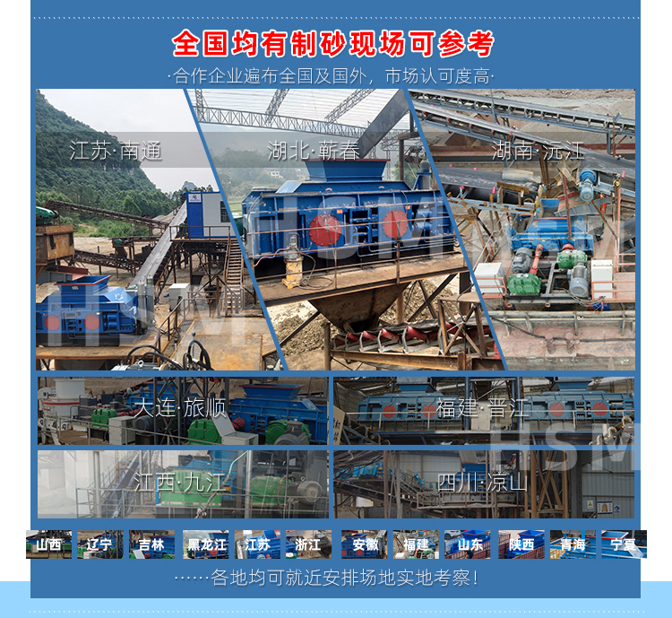 全液壓對(duì)輥制砂機(jī)現(xiàn)場(chǎng)