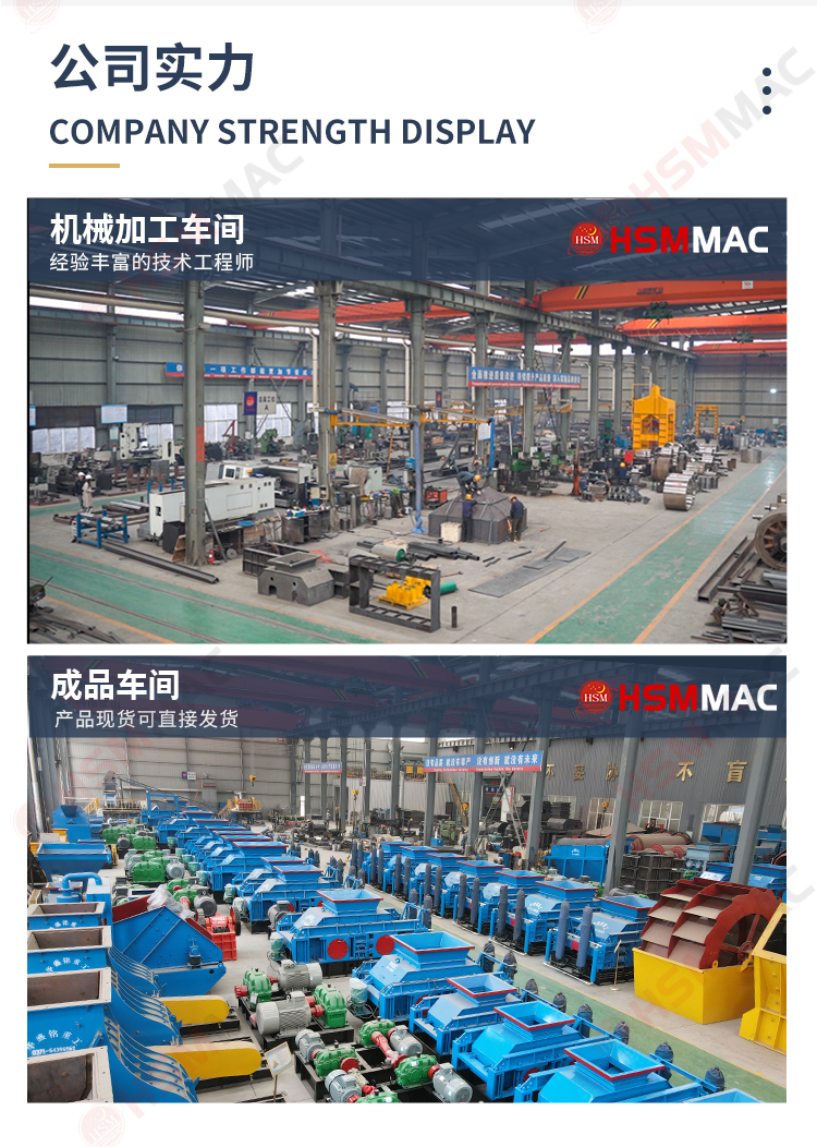 華盛銘銑刨料破碎機 華盛銘銑刨料破碎機