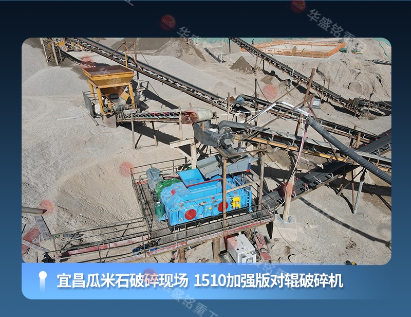 對(duì)輥制砂機(jī) 對(duì)輥制砂機(jī)