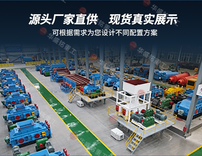 對(duì)輥制砂機(jī)廠(chǎng)家 對(duì)輥制砂機(jī)廠(chǎng)家