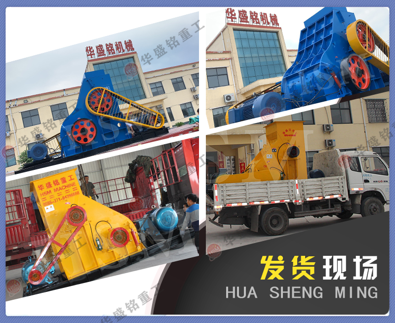 礦渣破碎機 礦渣破碎機
